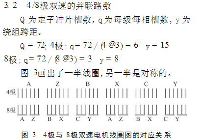 4极8极双速电机接线图图片